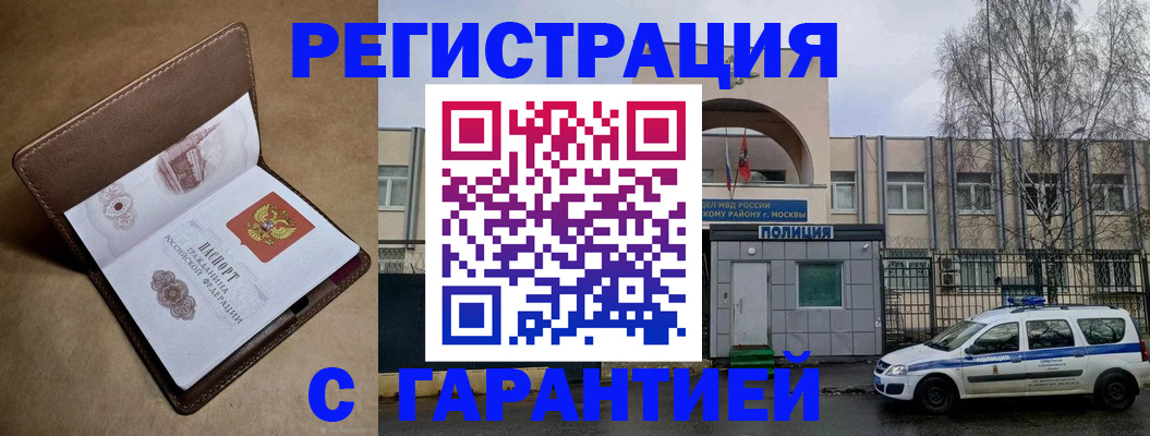 временная регистрация в Мичуринске
